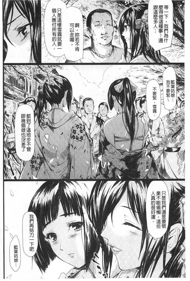 暖风熏得游人醉里番漫画本子:[史鬼匠人]常春的少女們啊