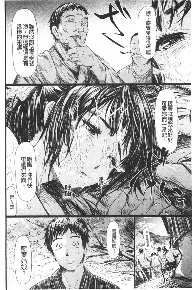 暖风熏得游人醉里番漫画本子:[史鬼匠人]常春的少女們啊