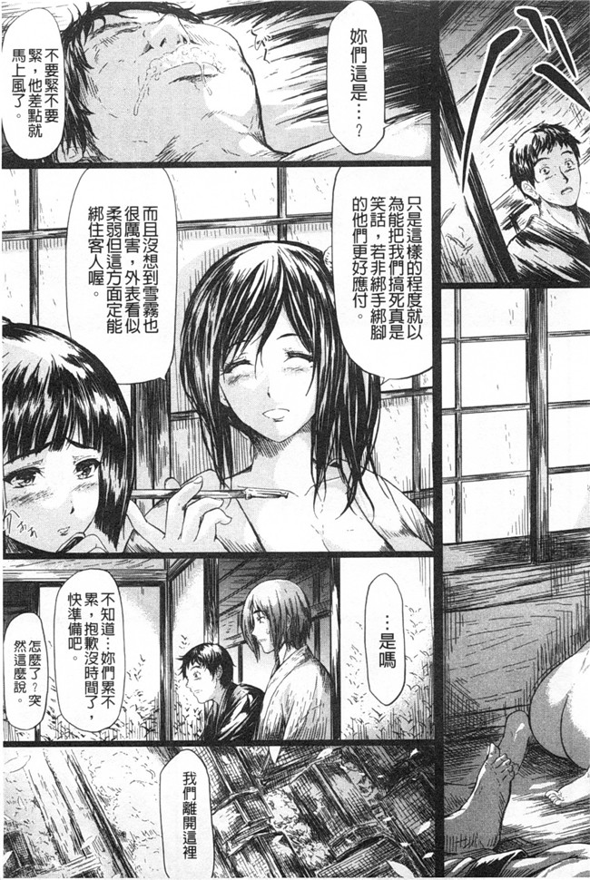 暖风熏得游人醉里番漫画本子:[史鬼匠人]常春的少女們啊