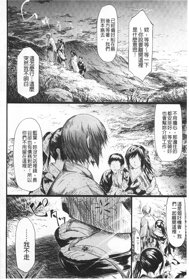 暖风熏得游人醉里番漫画本子:[史鬼匠人]常春的少女們啊