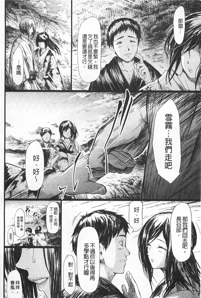 暖风熏得游人醉里番漫画本子:[史鬼匠人]常春的少女們啊