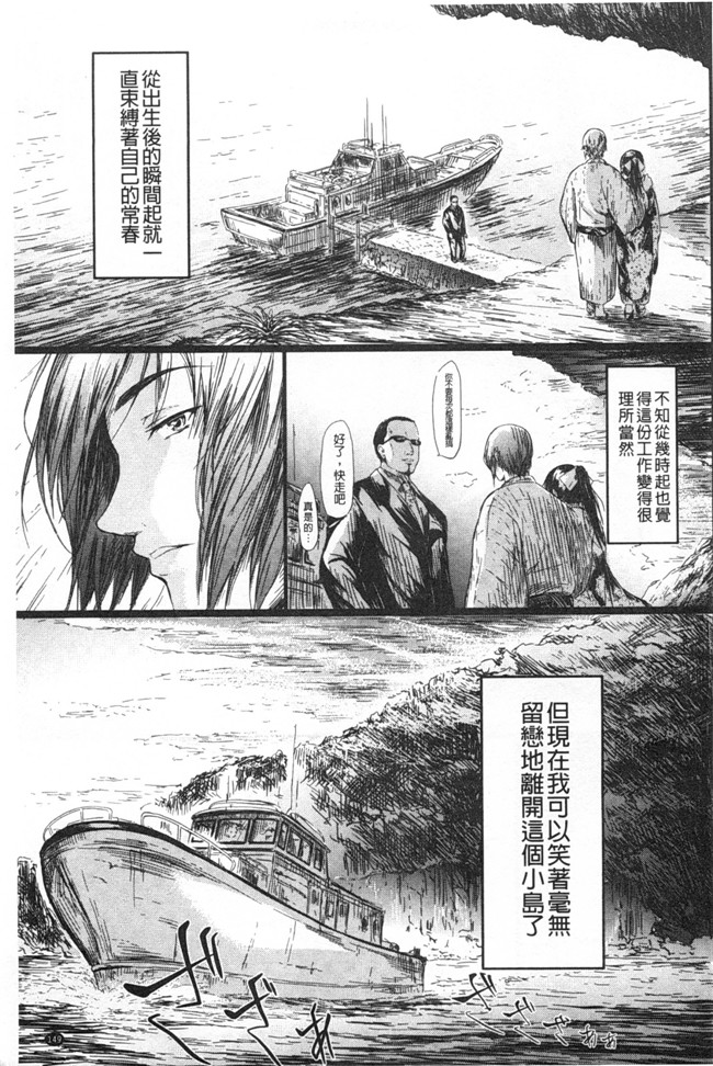 暖风熏得游人醉里番漫画本子:[史鬼匠人]常春的少女們啊