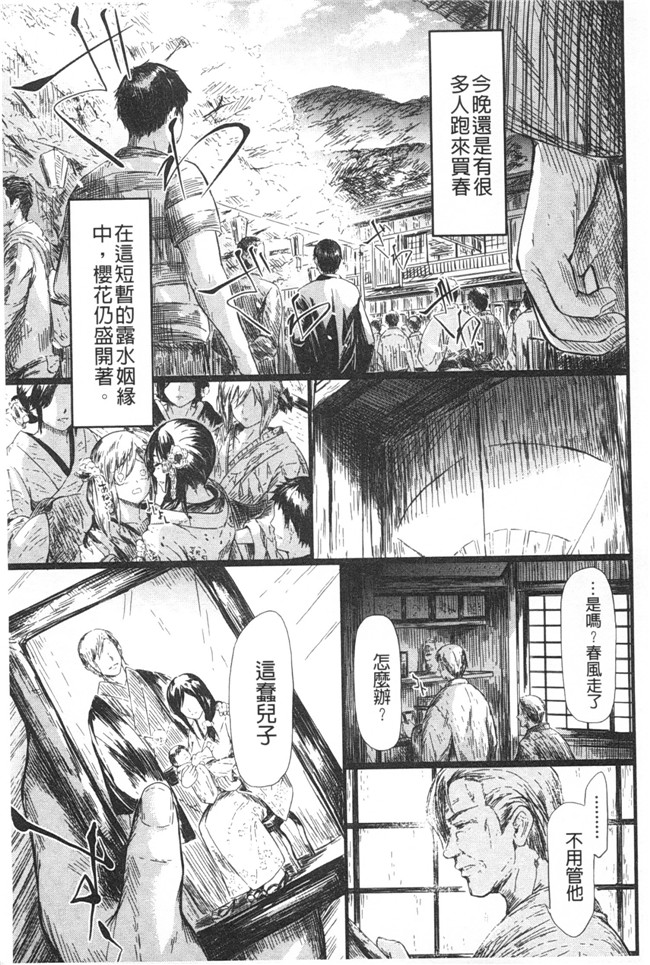 暖风熏得游人醉里番漫画本子:[史鬼匠人]常春的少女們啊