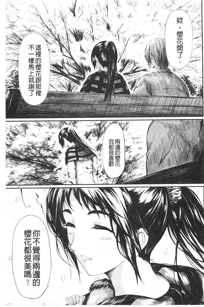 暖风熏得游人醉里番漫画本子:[史鬼匠人]常春的少女們啊