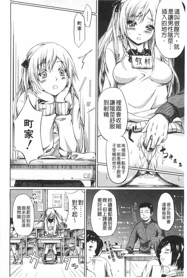 暖风熏得游人醉里番漫画本子:[史鬼匠人]常春的少女們啊