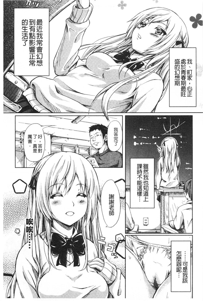 暖风熏得游人醉里番漫画本子:[史鬼匠人]常春的少女們啊