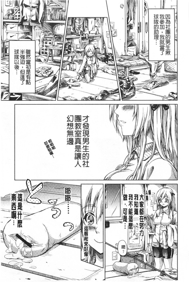 暖风熏得游人醉里番漫画本子:[史鬼匠人]常春的少女們啊