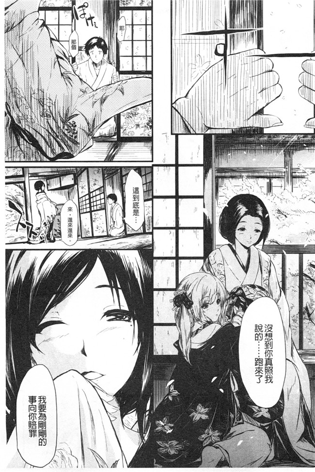 暖风熏得游人醉里番漫画本子:[史鬼匠人]常春的少女們啊