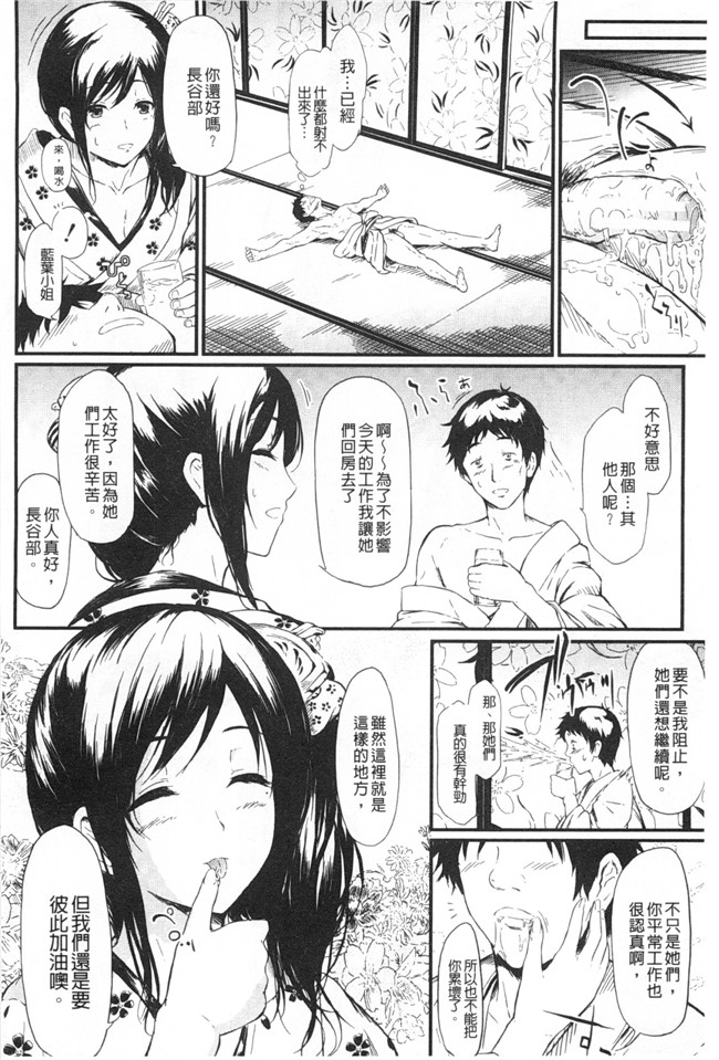 暖风熏得游人醉里番漫画本子:[史鬼匠人]常春的少女們啊