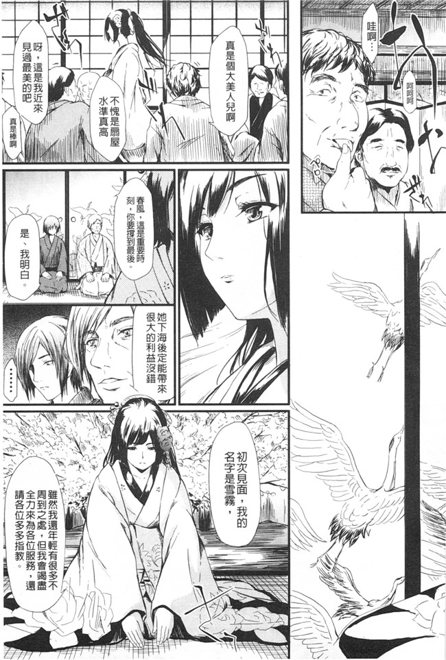 暖风熏得游人醉里番漫画本子:[史鬼匠人]常春的少女們啊