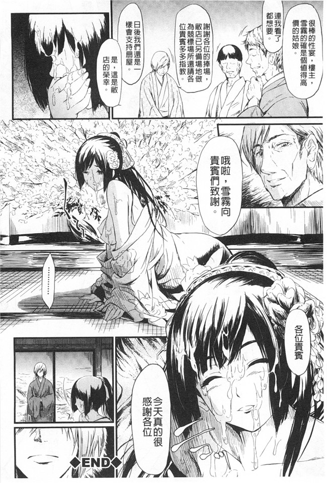 暖风熏得游人醉里番漫画本子:[史鬼匠人]常春的少女們啊