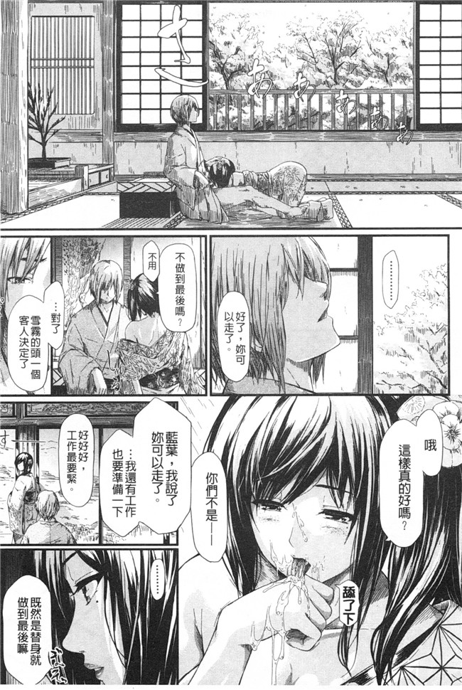 暖风熏得游人醉里番漫画本子:[史鬼匠人]常春的少女們啊