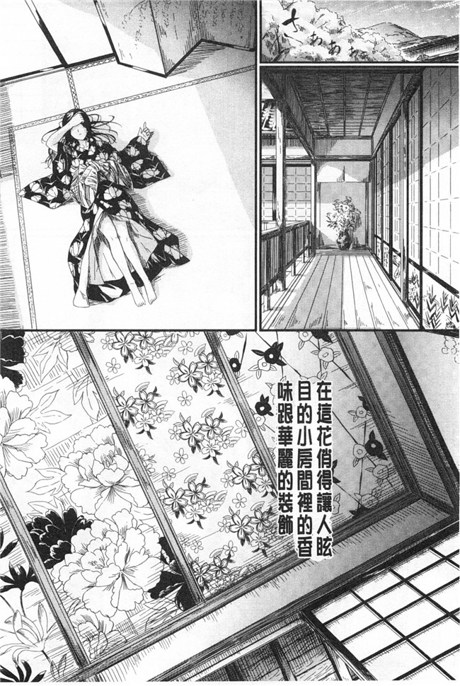 暖风熏得游人醉里番漫画本子:[史鬼匠人]常春的少女們啊