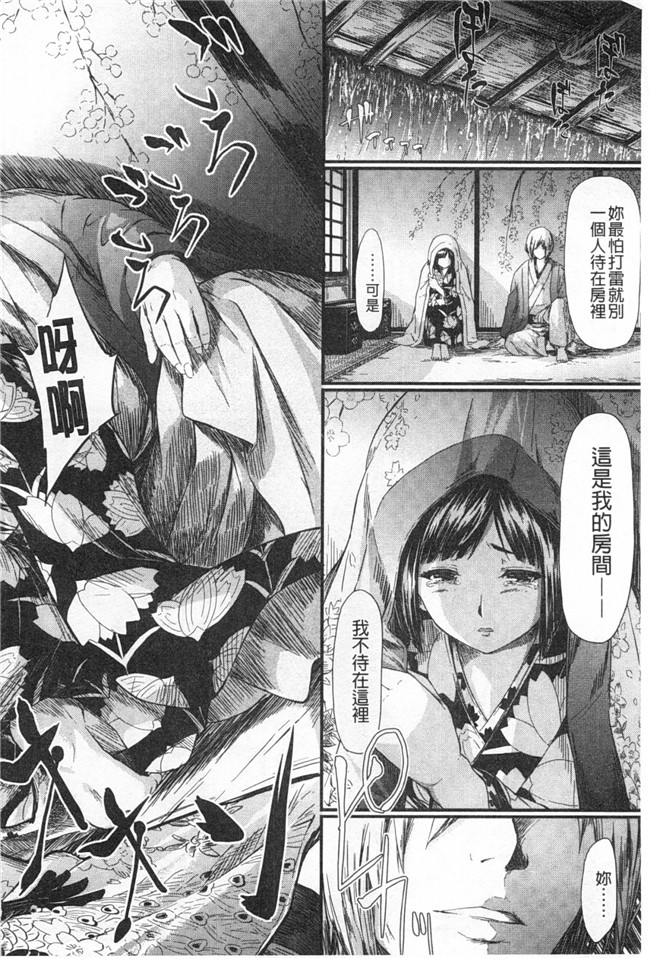 暖风熏得游人醉里番漫画本子:[史鬼匠人]常春的少女們啊