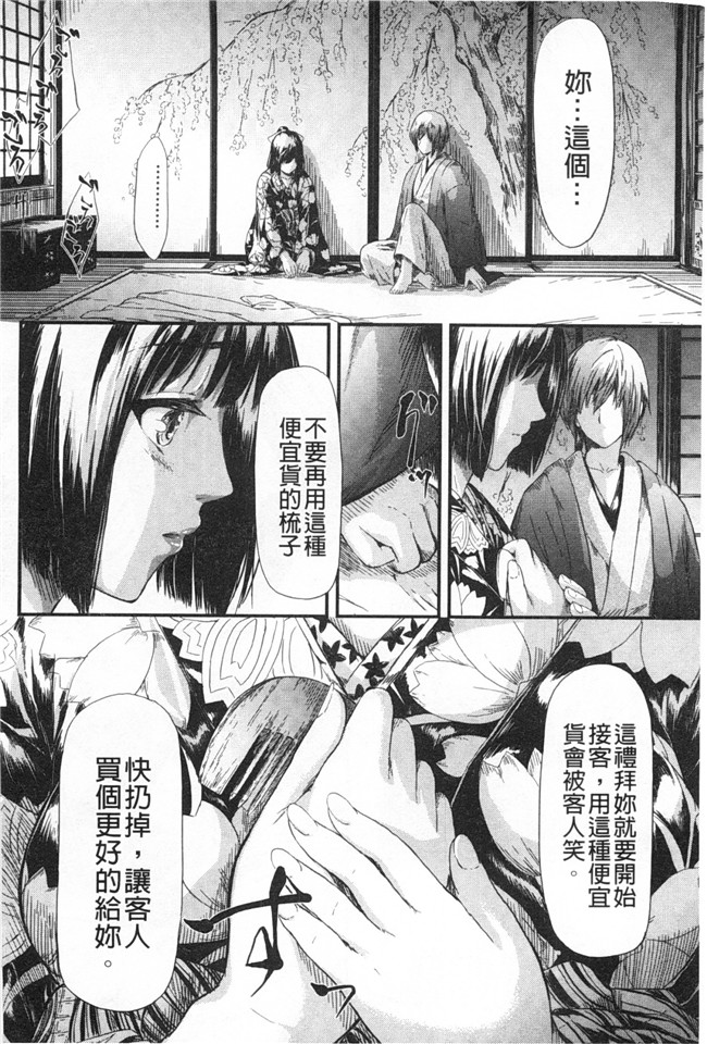 暖风熏得游人醉里番漫画本子:[史鬼匠人]常春的少女們啊