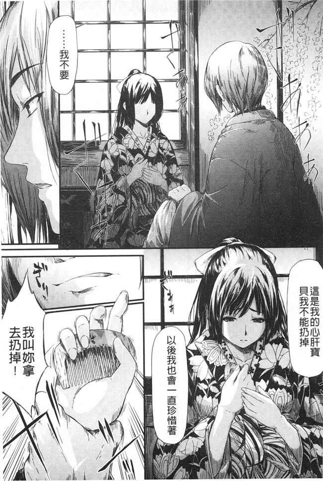 暖风熏得游人醉里番漫画本子:[史鬼匠人]常春的少女們啊