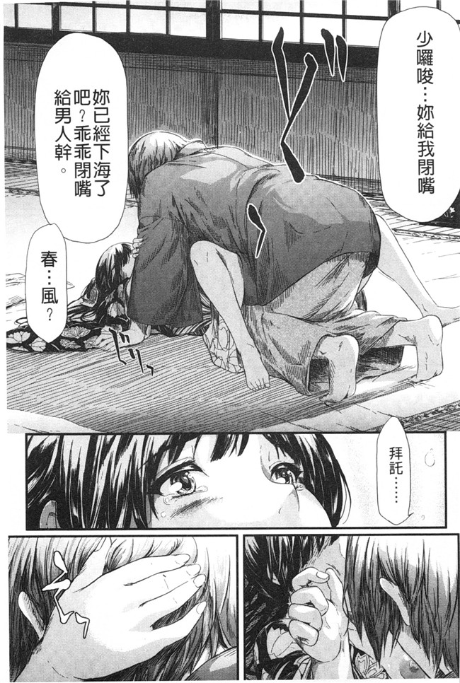 暖风熏得游人醉里番漫画本子:[史鬼匠人]常春的少女們啊