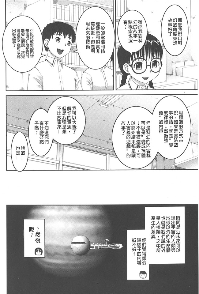 无翼鸟邪恶h本子：[樺島あきら]露出変態マニュアル