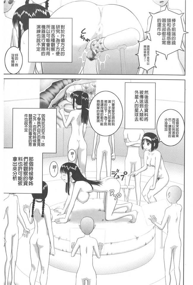 无翼鸟邪恶h本子：[樺島あきら]露出変態マニュアル