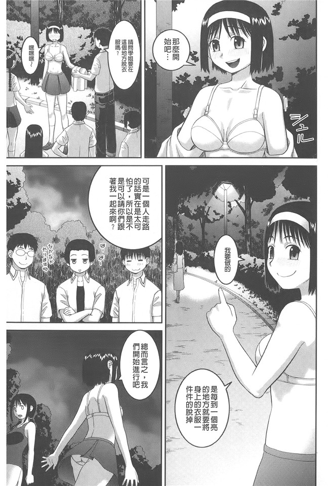 无翼鸟邪恶h本子：[樺島あきら]露出変態マニュアル