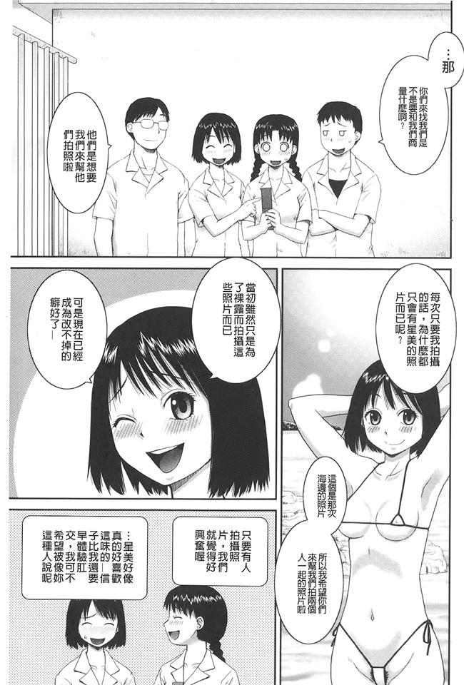 无翼鸟邪恶h本子：[樺島あきら]露出変態マニュアル