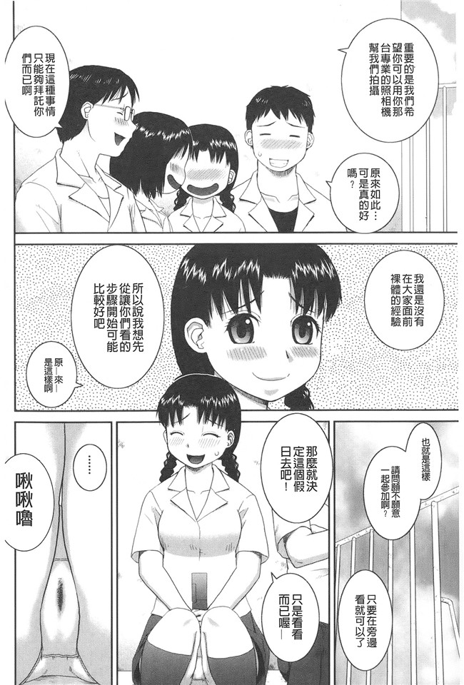 无翼鸟邪恶h本子：[樺島あきら]露出変態マニュアル