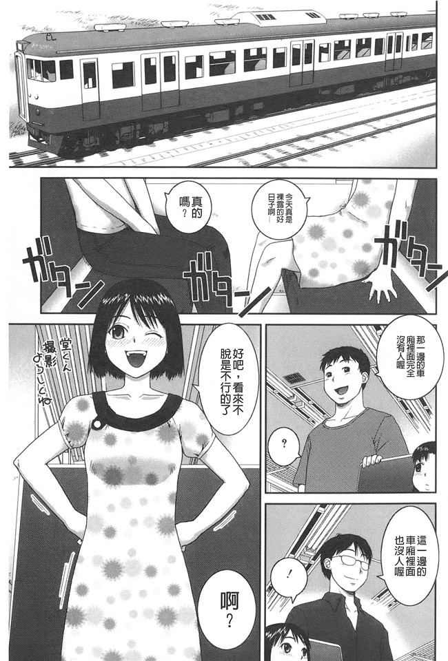 无翼鸟邪恶h本子：[樺島あきら]露出変態マニュアル