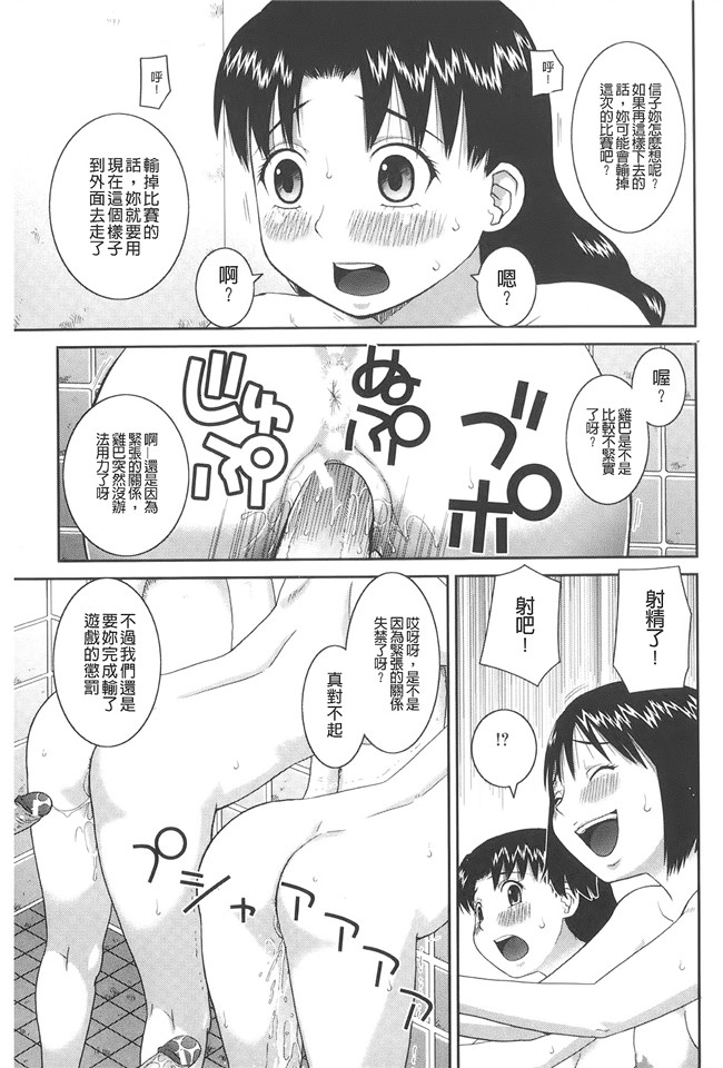 无翼鸟邪恶h本子：[樺島あきら]露出変態マニュアル