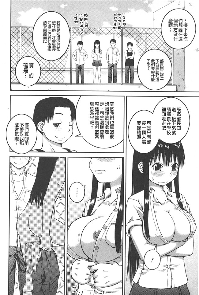 无翼鸟邪恶h本子：[樺島あきら]露出変態マニュアル