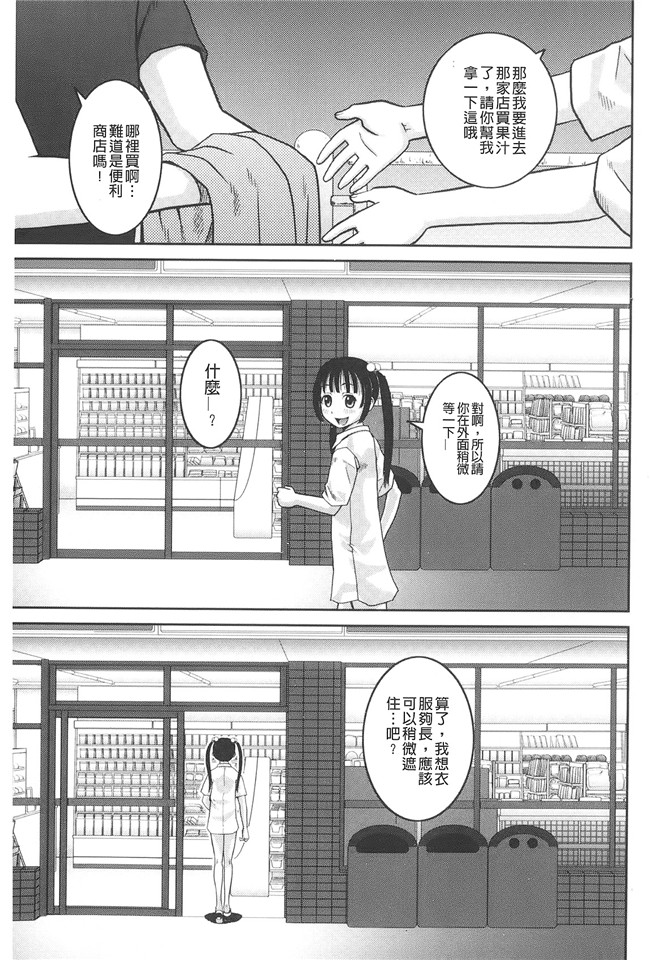 无翼鸟邪恶h本子：[樺島あきら]露出変態マニュアル