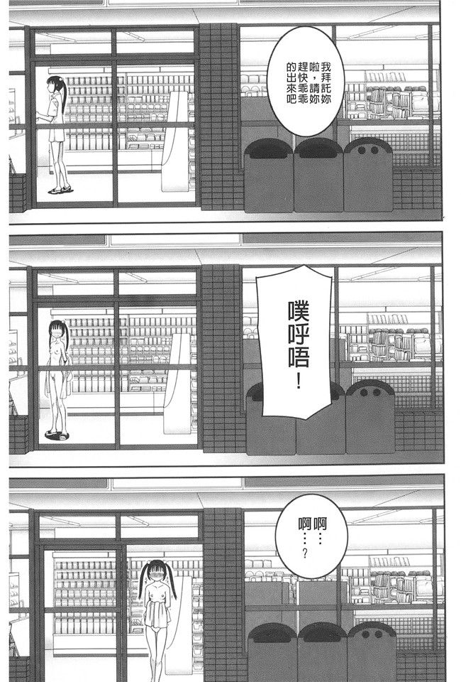 无翼鸟邪恶h本子：[樺島あきら]露出変態マニュアル