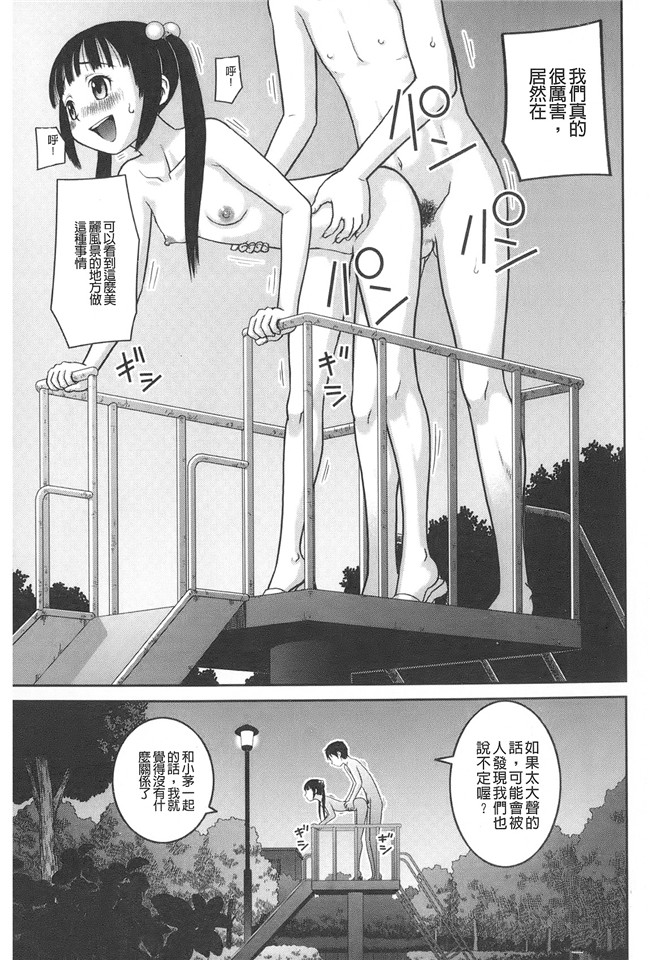 无翼鸟邪恶h本子：[樺島あきら]露出変態マニュアル