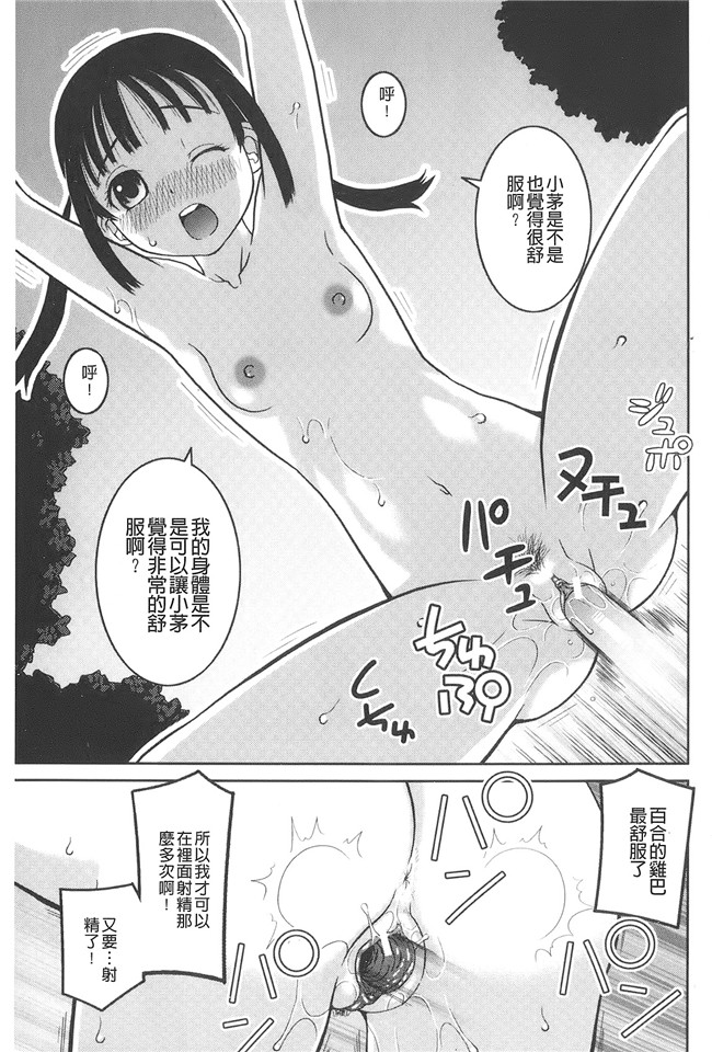 无翼鸟邪恶h本子：[樺島あきら]露出変態マニュアル