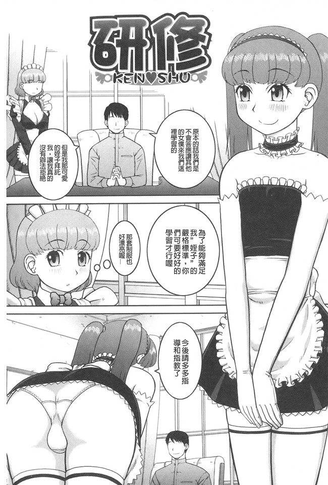 无翼鸟邪恶h本子：[樺島あきら]露出変態マニュアル