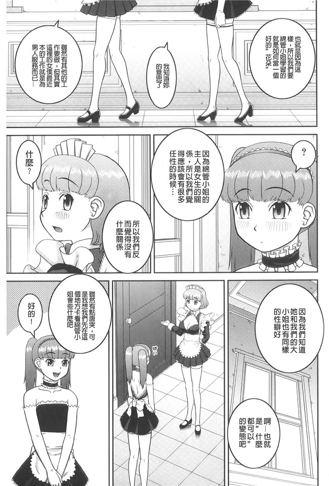 无翼鸟邪恶h本子：[樺島あきら]露出変態マニュアル