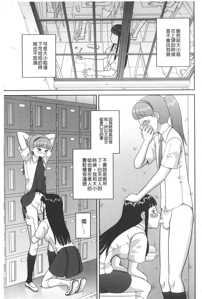 无翼鸟邪恶h本子：[樺島あきら]露出変態マニュアル