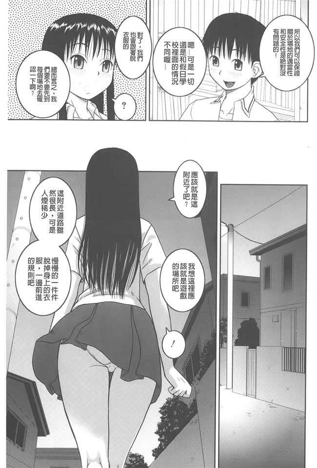 无翼鸟邪恶h本子：[樺島あきら]露出変態マニュアル