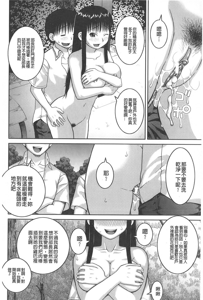 无翼鸟邪恶h本子：[樺島あきら]露出変態マニュアル