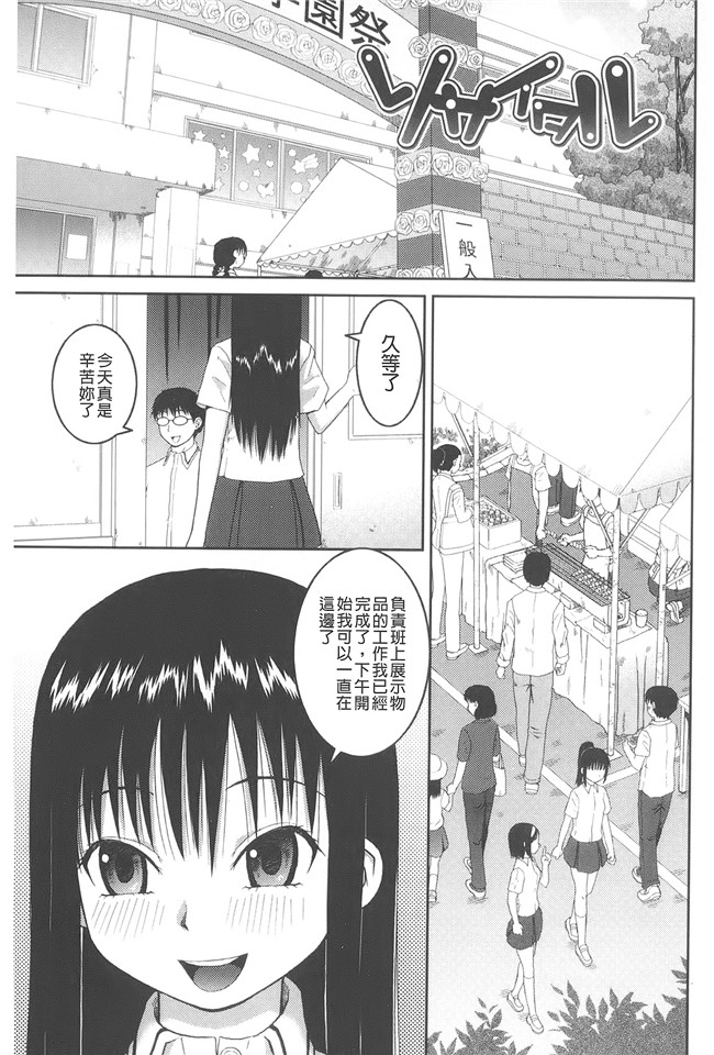 无翼鸟邪恶h本子：[樺島あきら]露出変態マニュアル