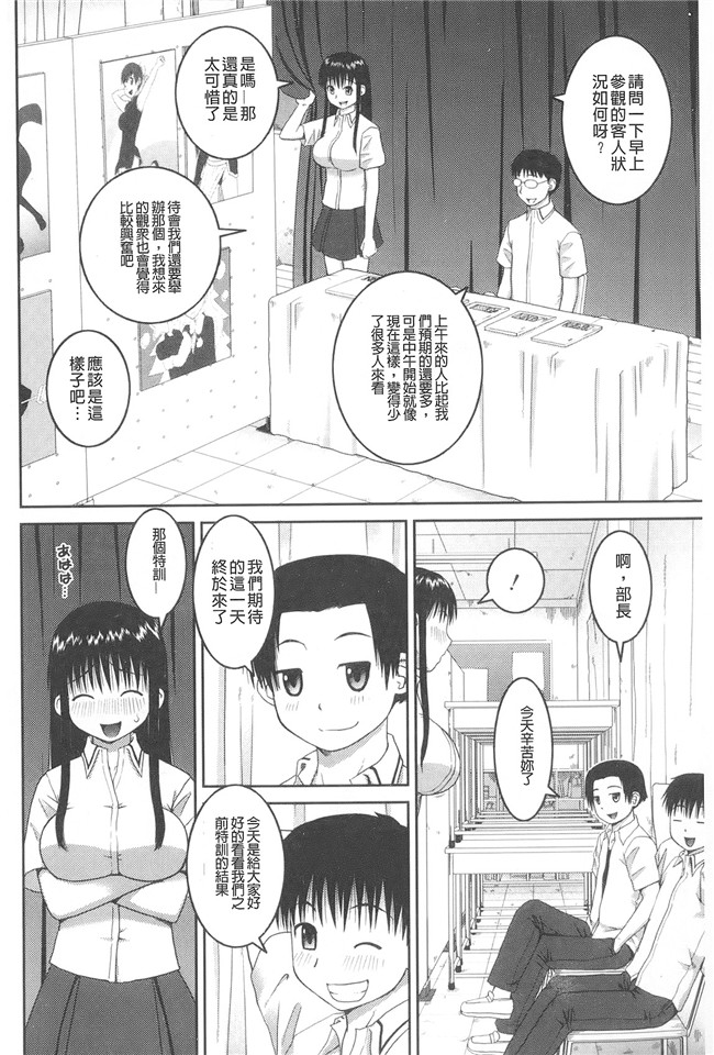 无翼鸟邪恶h本子：[樺島あきら]露出変態マニュアル