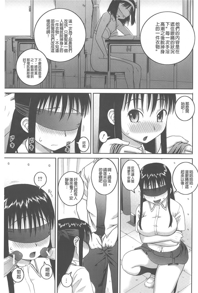 无翼鸟邪恶h本子：[樺島あきら]露出変態マニュアル