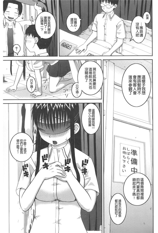 无翼鸟邪恶h本子：[樺島あきら]露出変態マニュアル