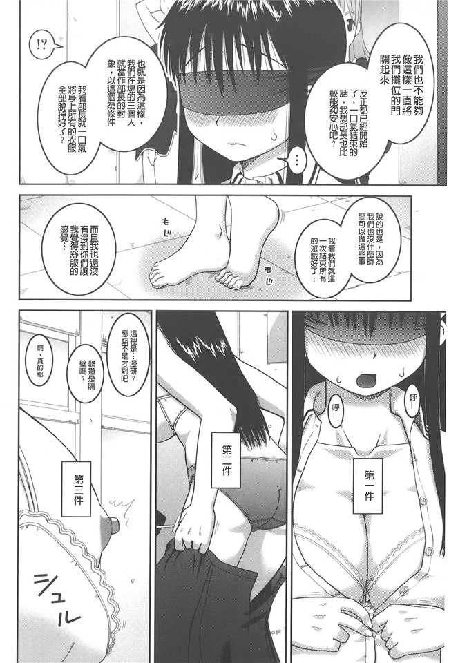 无翼鸟邪恶h本子：[樺島あきら]露出変態マニュアル