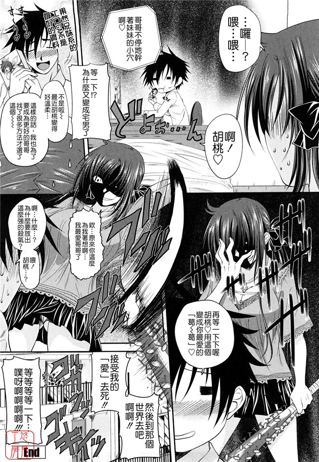 两只妹子里番工口邪恶少女漫画：[アーセナル]しすた～ずえっち