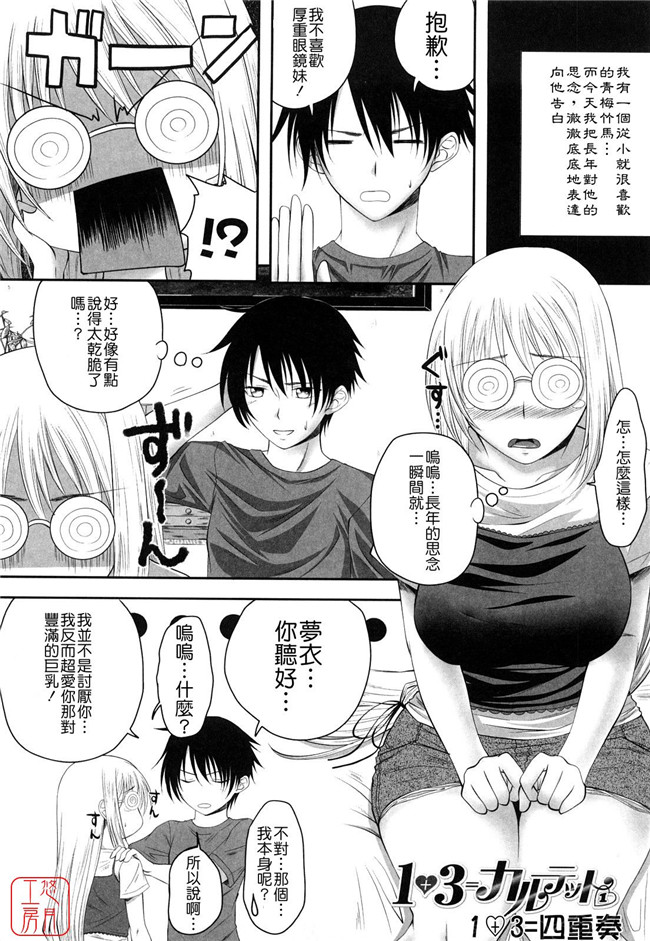 两只妹子里番工口邪恶少女漫画：[アーセナル]しすた～ずえっち