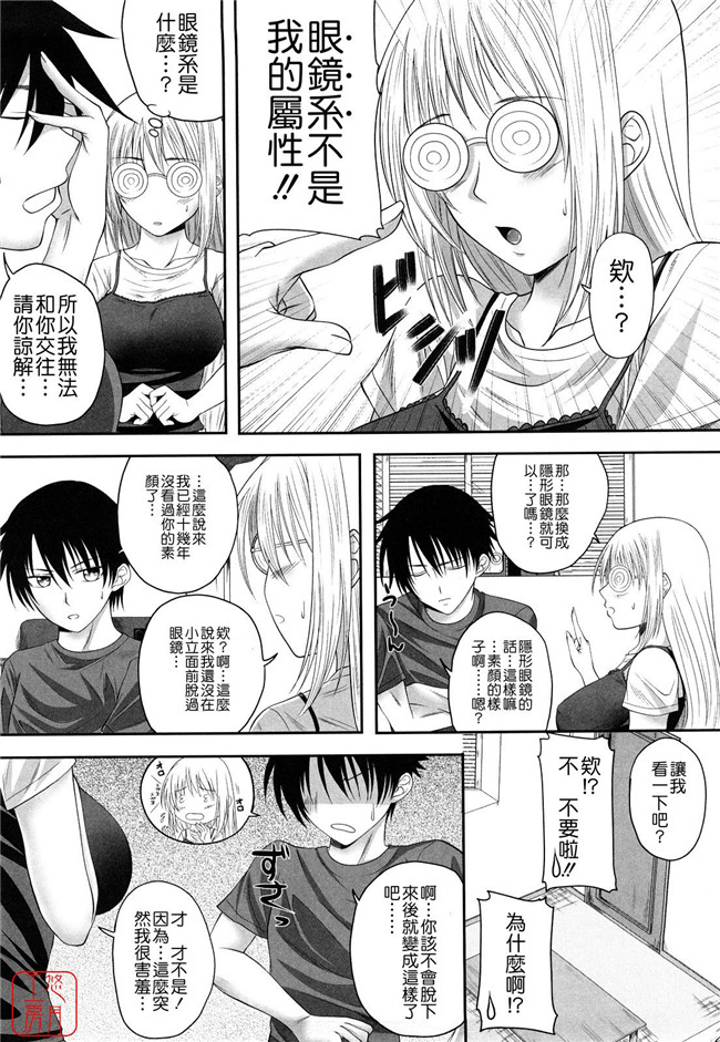 两只妹子里番工口邪恶少女漫画：[アーセナル]しすた～ずえっち