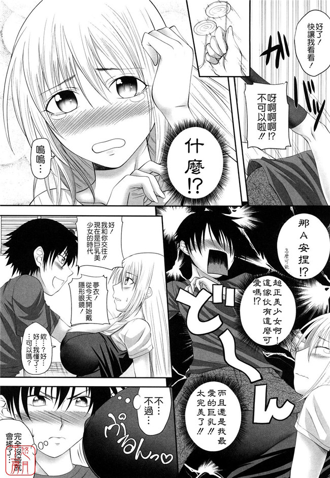 两只妹子里番工口邪恶少女漫画：[アーセナル]しすた～ずえっち