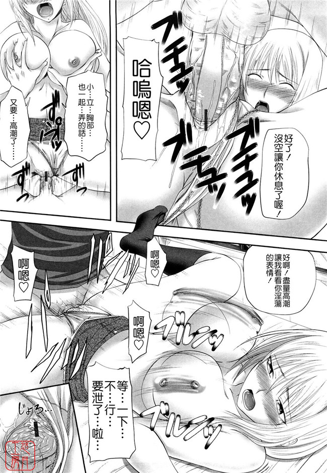 两只妹子里番工口邪恶少女漫画：[アーセナル]しすた～ずえっち