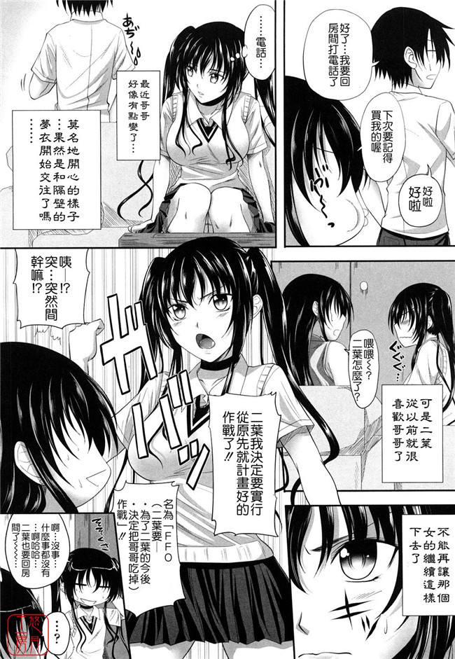 两只妹子里番工口邪恶少女漫画：[アーセナル]しすた～ずえっち