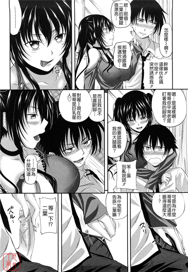 两只妹子里番工口邪恶少女漫画：[アーセナル]しすた～ずえっち